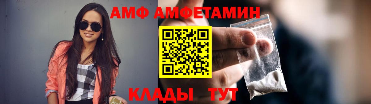 Amphetamine Premium Еманжелинск