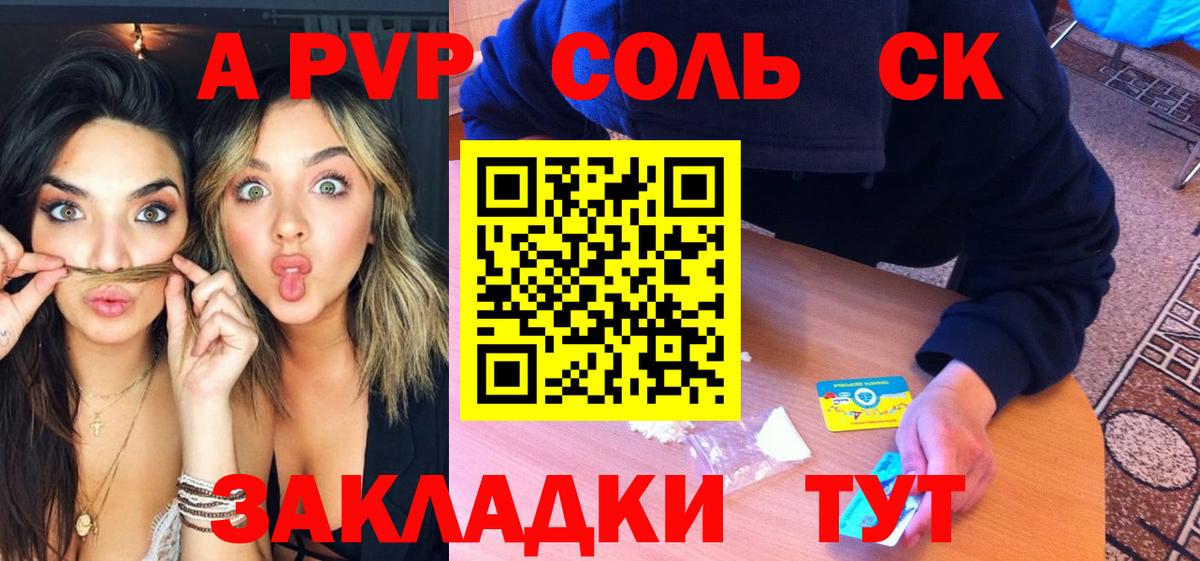 A-PVP мука Еманжелинск