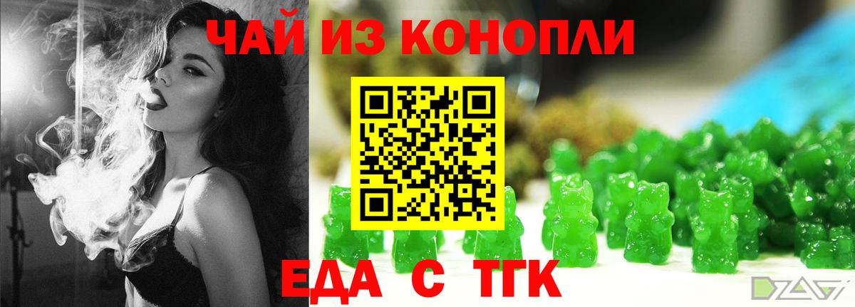Печенье с ТГК конопля  Вход с VPN  Еманжелинск 