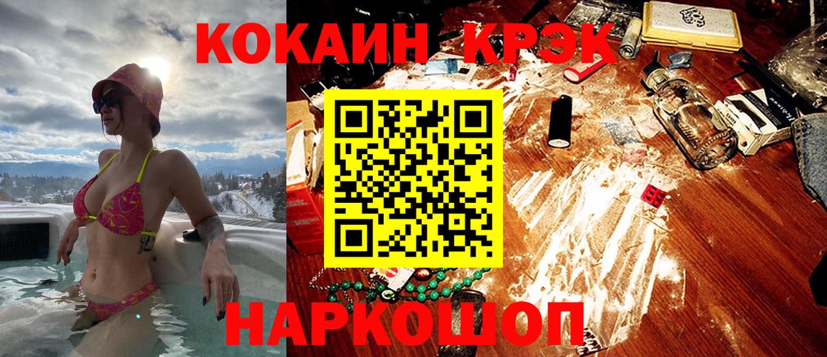 КОКАИН 99%  COCAIN  Cocaine Колумбийский  Еманжелинск  Вход с VPN 