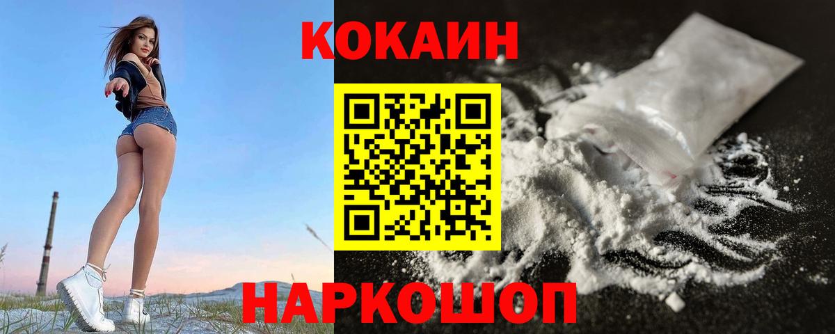 КОКАИН Columbia Еманжелинск
