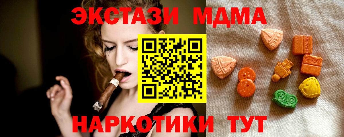 ЭКСТАЗИ 280мг  Вход с VPN  Ecstasy Дубай  ОМГ ОМГ онион  Еманжелинск  ЭКСТАЗИ 
