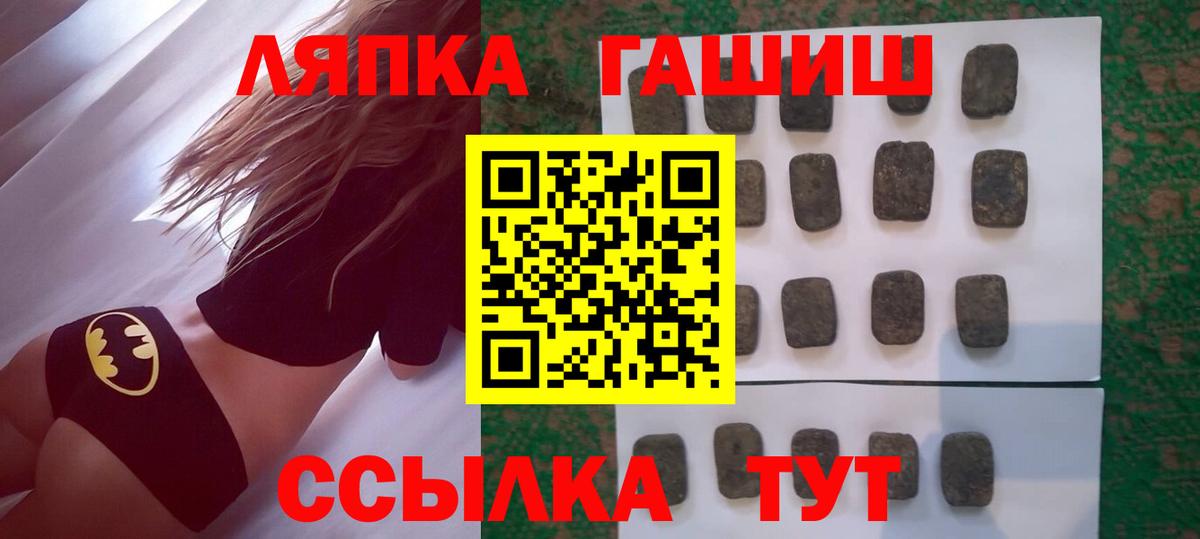 ГАШ  Вход с VPN  Еманжелинск  Гашиш гашик  ГАШИШ hashish 