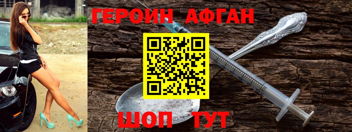 Еманжелинск  ГЕРОИН Heroin  Вход с VPN 