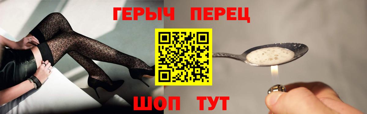ГЕРОИН белый Еманжелинск