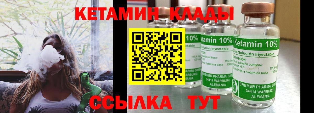 Кетамин ketamine Еманжелинск