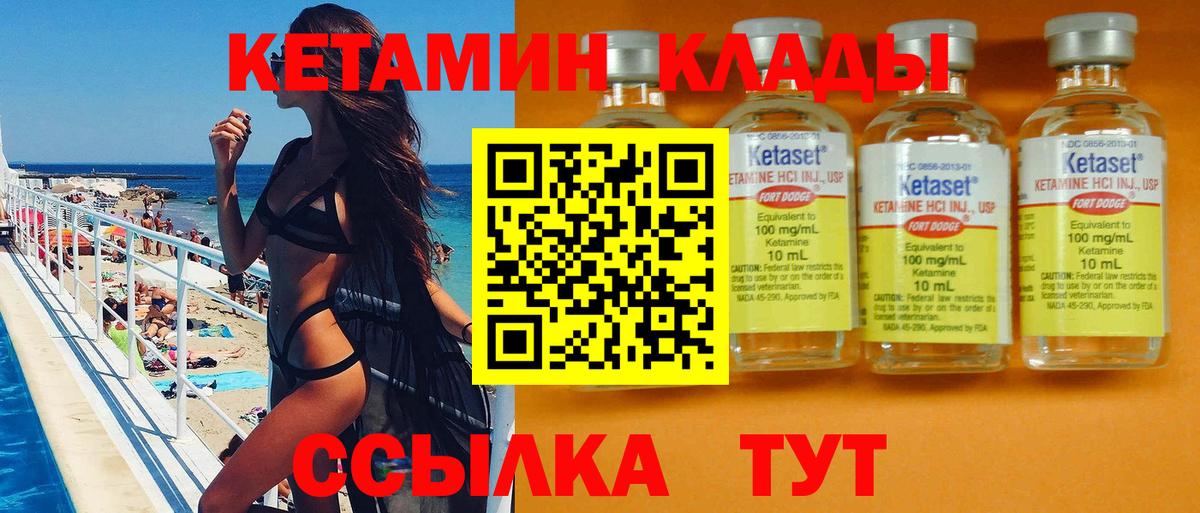 Еманжелинск  КЕТАМИН ketamine  Вход с VPN  Кетамин ketamine 