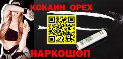 кокаин перу Кумертау