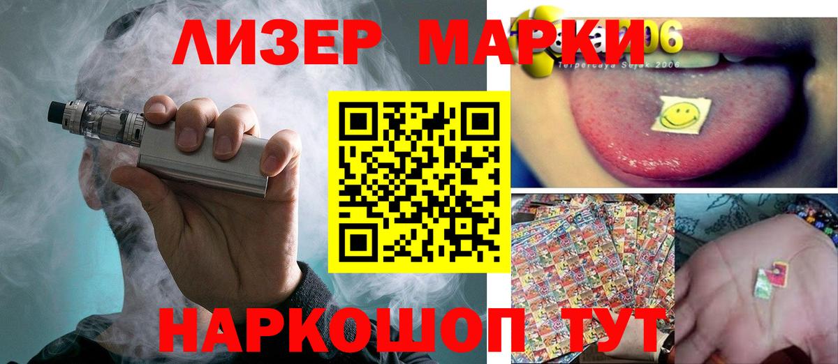 Еманжелинск  LSD-25 экстази ecstasy  ЛСД экстази кислота  Вход с VPN 