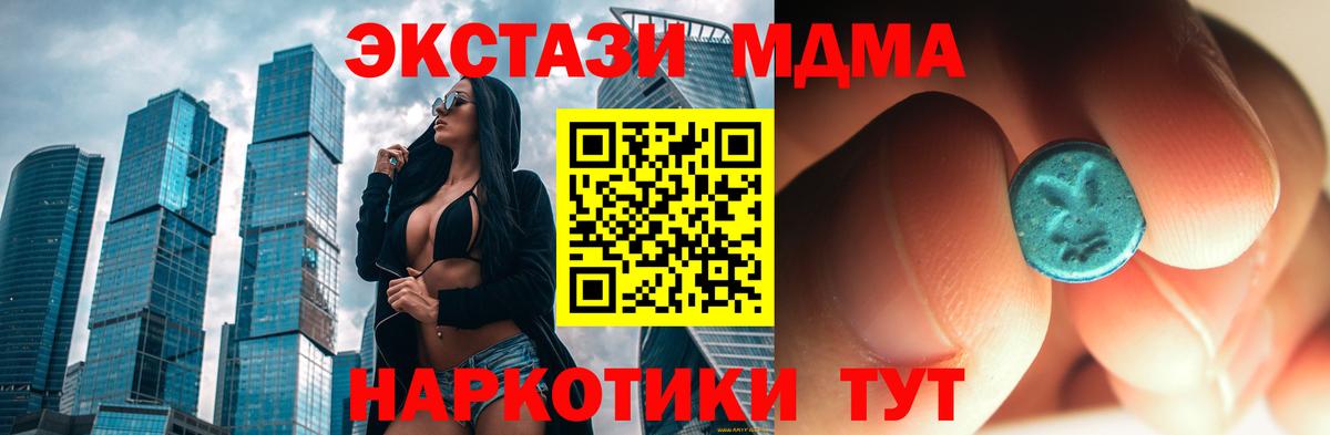 MDMA Molly  МДМА VHQ  Вход с VPN  МДМА  Еманжелинск 
