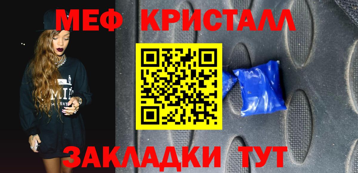 МЕФ мяу мяу  Меф mephedrone  Еманжелинск  МЕФ  Вход с VPN 