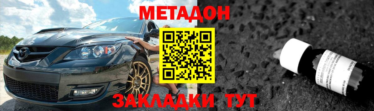 Еманжелинск  МЕТАДОН мёд  Вход с VPN  МЕТАДОН methadone 