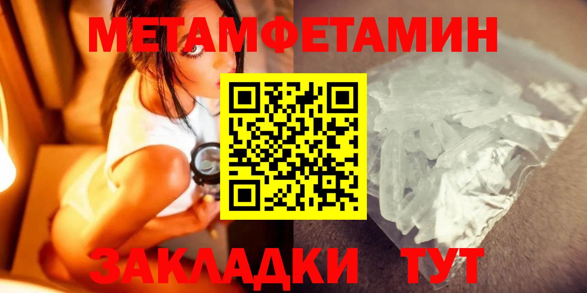 Первитин Декстрометамфетамин 99.9%  Первитин Декстрометамфетамин 99.9%  Вход с VPN  Еманжелинск 