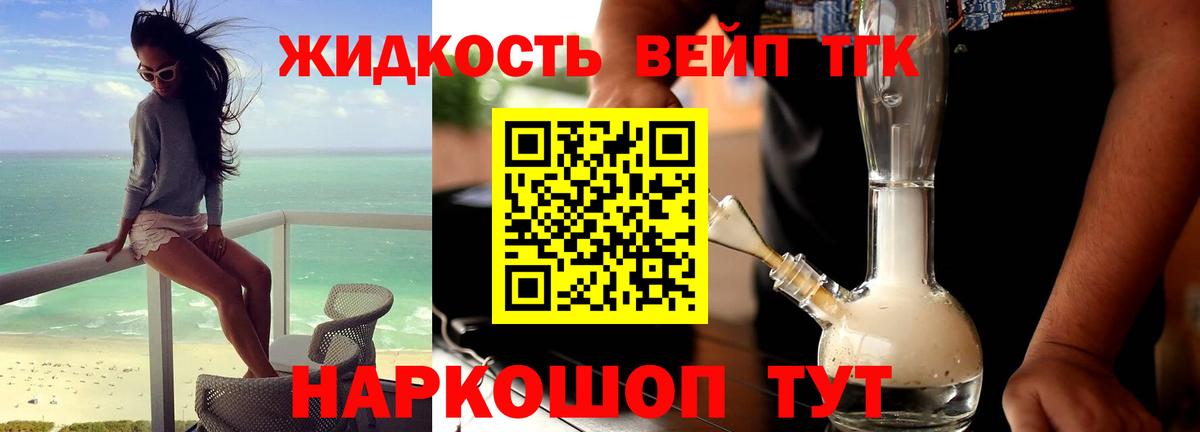 Еманжелинск  Дистиллят ТГК концентрат  KRAKEN сайт  Вход с VPN 